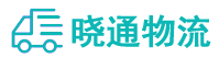 成都到佛山物流公司